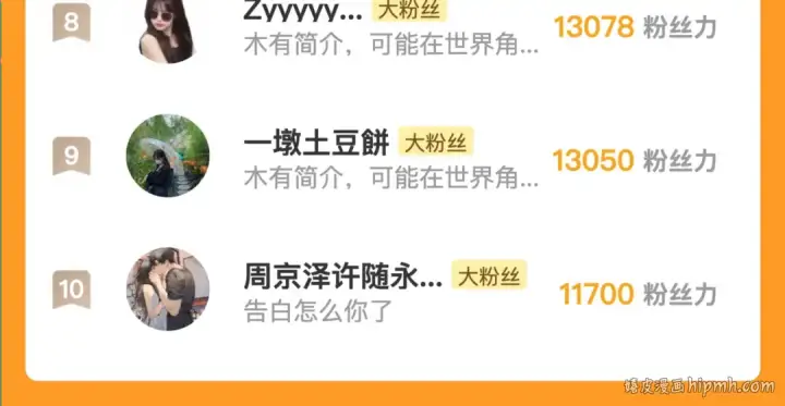 《告白》第六十九话 别碰她图90