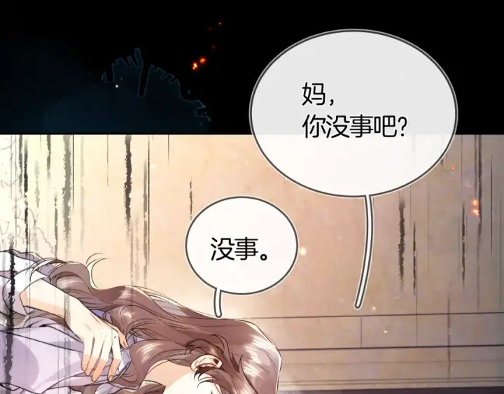 《告白》第七十话 挺没意思的图21