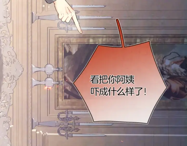 《告白》第七十话 挺没意思的图23