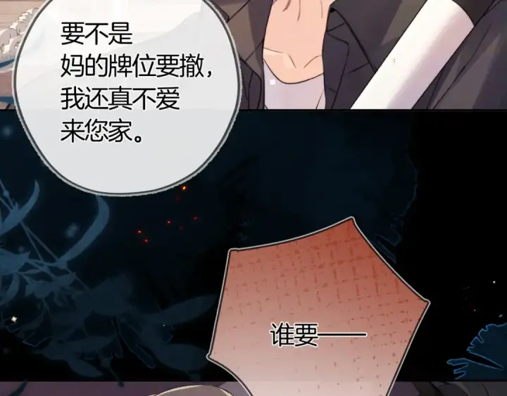 《告白》第七十话 挺没意思的图28