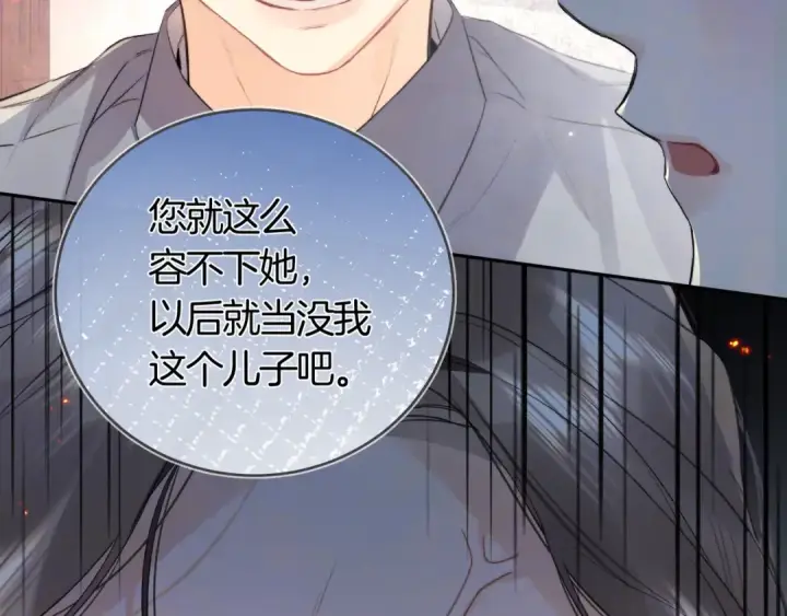 《告白》第七十话 挺没意思的图30