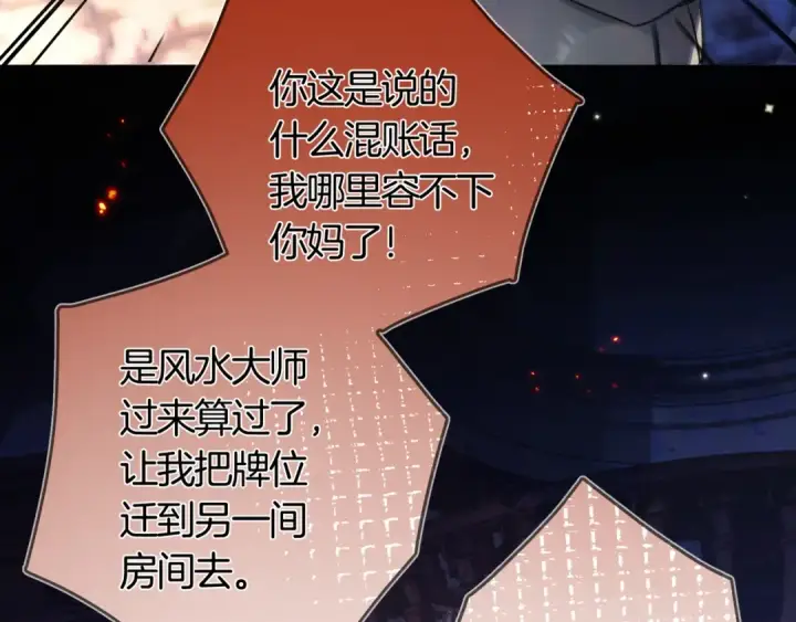 《告白》第七十话 挺没意思的图34