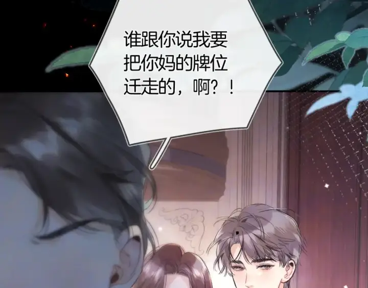 《告白》第七十话 挺没意思的图37