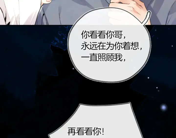 《告白》第七十话 挺没意思的图43