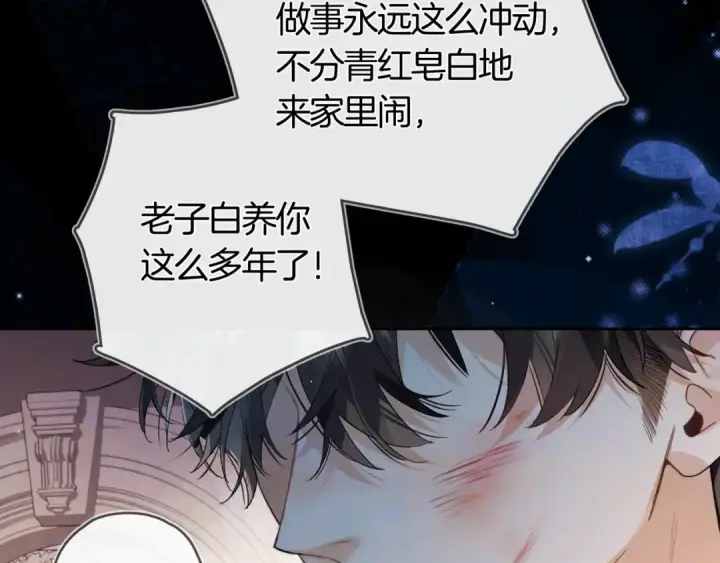 《告白》第七十话 挺没意思的图44