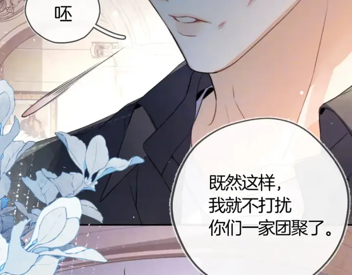 《告白》第七十话 挺没意思的图45
