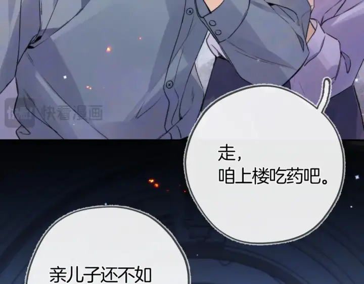 《告白》第七十话 挺没意思的图50