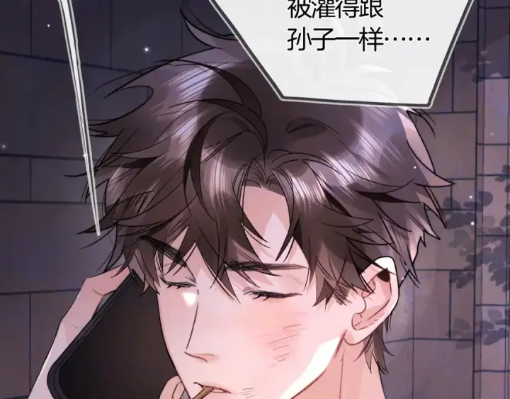 《告白》第七十话 挺没意思的图62