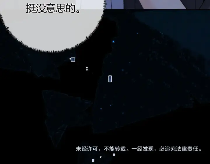 《告白》第七十话 挺没意思的图67
