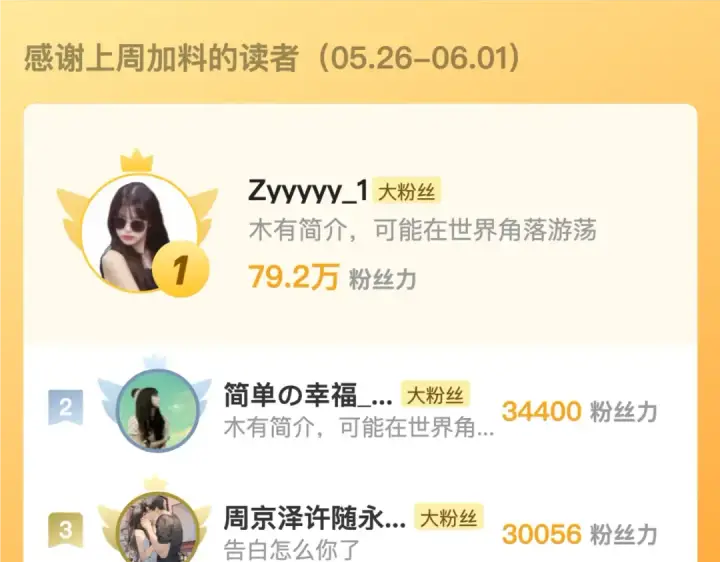 《告白》第七十话 挺没意思的图73