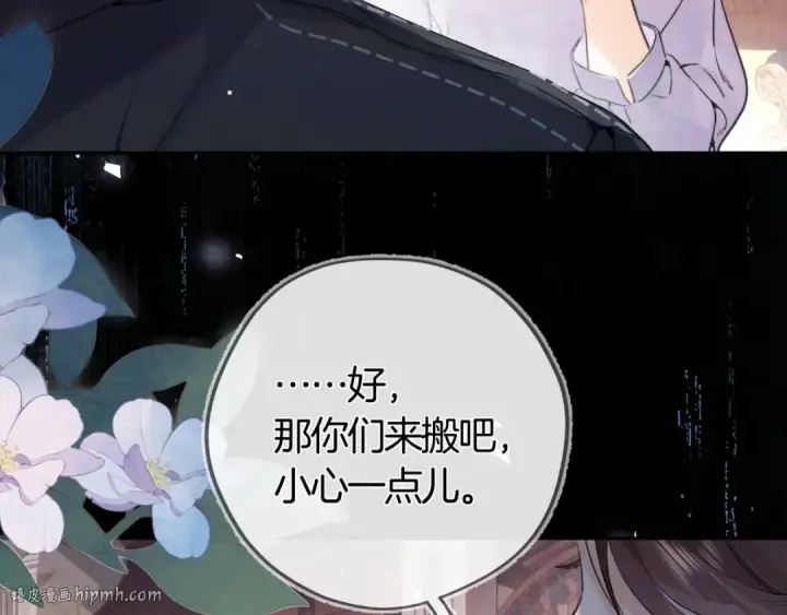 《告白》第七十话 挺没意思的图8