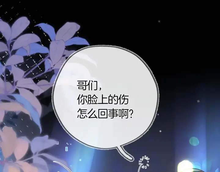 《告白》第七十一话 我喜欢你图14