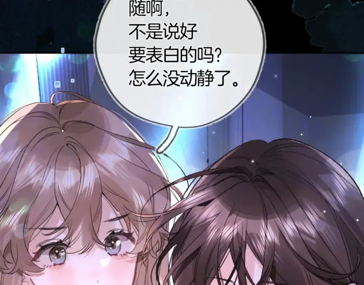 《告白》第七十一话 我喜欢你图30