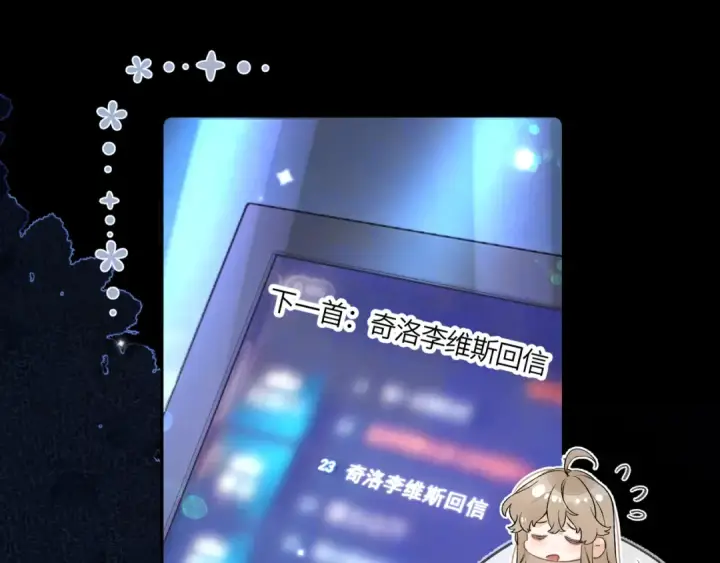 《告白》第七十一话 我喜欢你图33