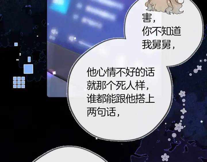 《告白》第七十一话 我喜欢你图34