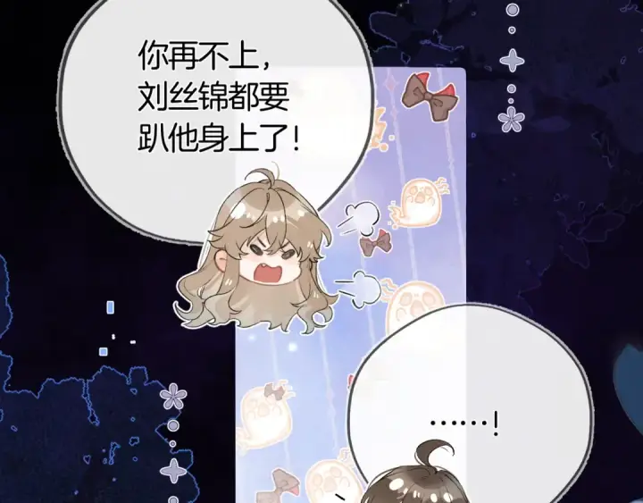 《告白》第七十一话 我喜欢你图35