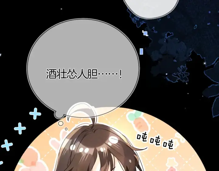 《告白》第七十一话 我喜欢你图38