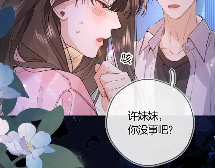 《告白》第七十一话 我喜欢你图41