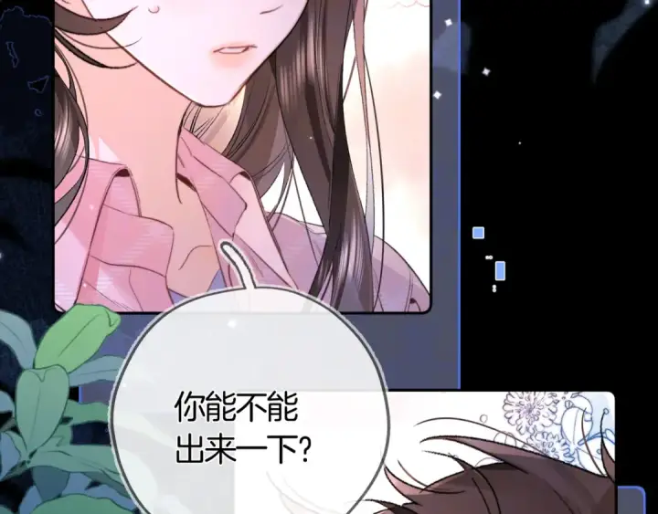 《告白》第七十一话 我喜欢你图49