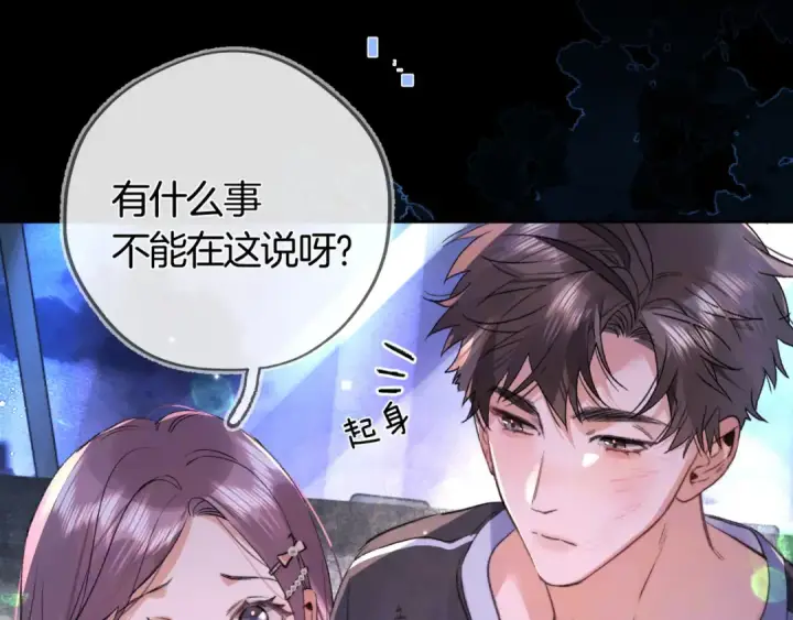 《告白》第七十一话 我喜欢你图52