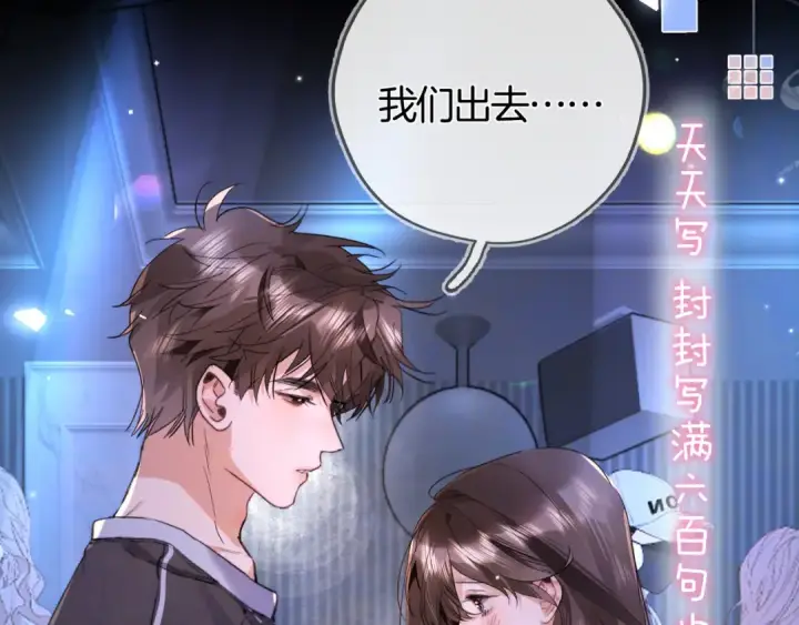 《告白》第七十一话 我喜欢你图59