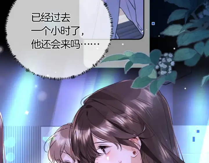 《告白》第七十一话 我喜欢你图7