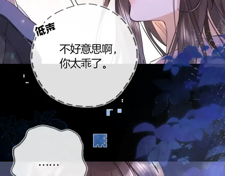 《告白》第七十一话 我喜欢你图73