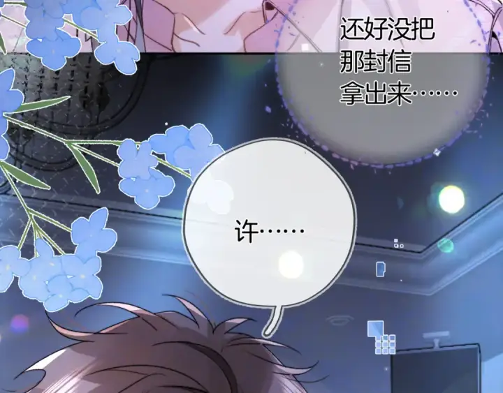 《告白》第七十一话 我喜欢你图75