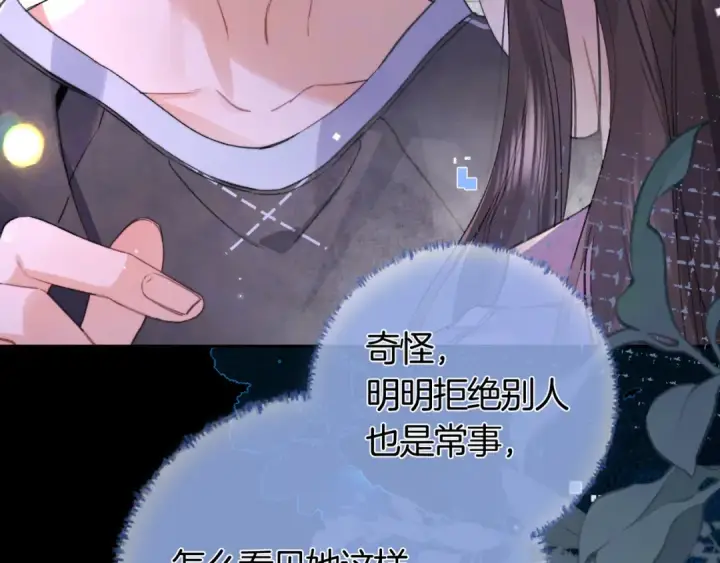 《告白》第七十一话 我喜欢你图77