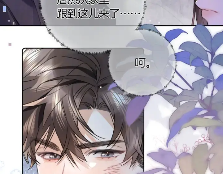 《告白》第七十一话 我喜欢你图82