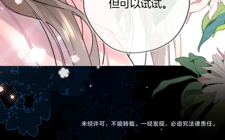 《告白》第七十一话 我喜欢你图86