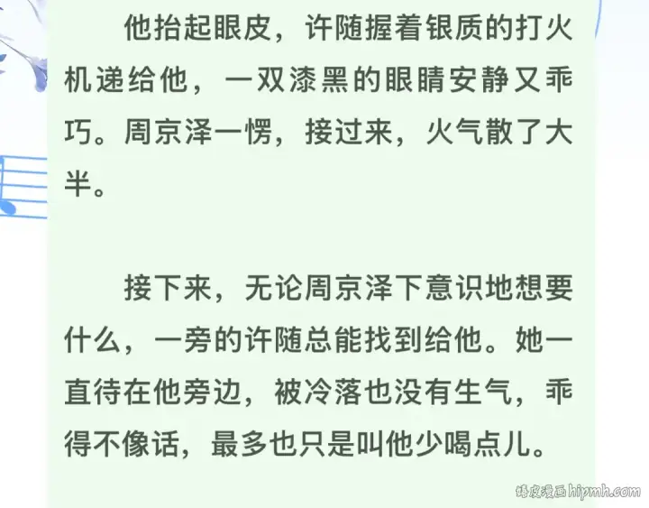 《告白》第七十一话 我喜欢你图88