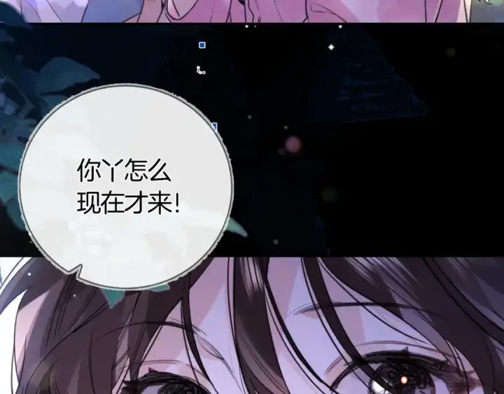 《告白》第七十一话 我喜欢你图9