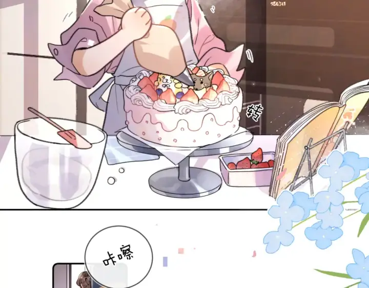 漫画《告白》番外十二 生日快乐第2张图