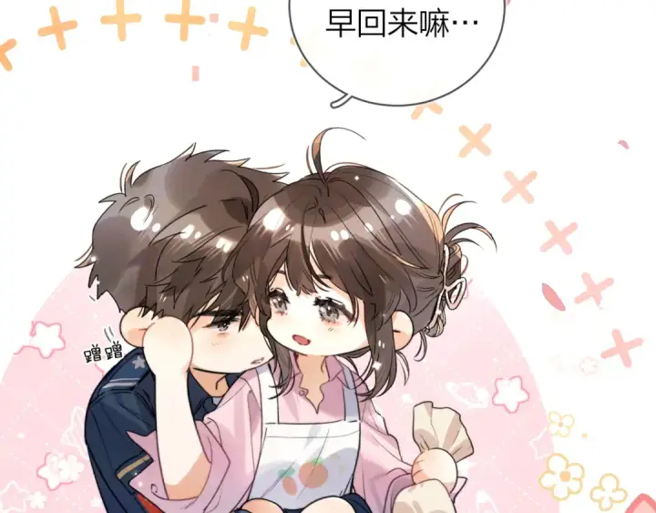 漫画《告白》番外十二 生日快乐第6张图