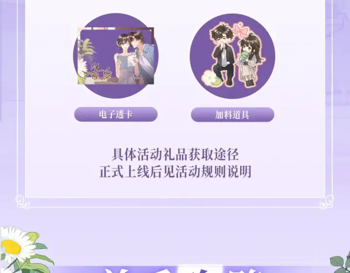 《告白》特典公开：7月3日 我会把你放心上图12