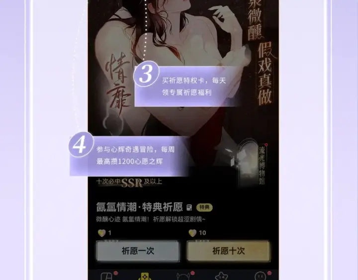 《告白》特典公开：7月3日 我会把你放心上图14
