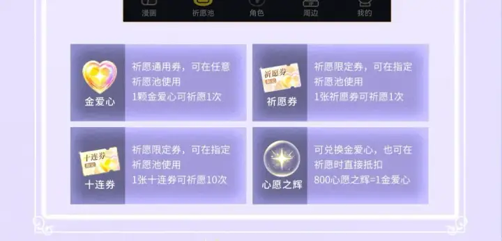 《告白》特典公开：7月3日 我会把你放心上图15