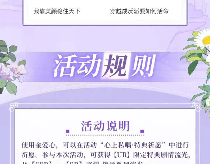 《告白》特典公开：7月3日 我会把你放心上图17