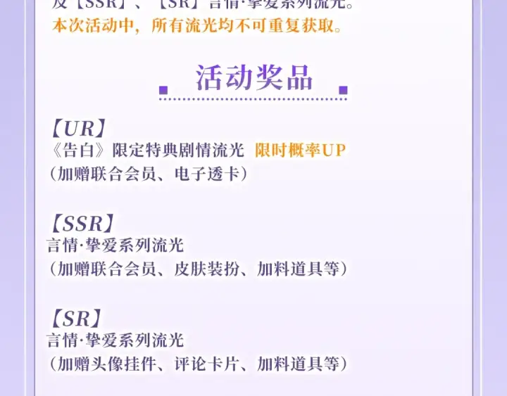 《告白》特典公开：7月3日 我会把你放心上图18