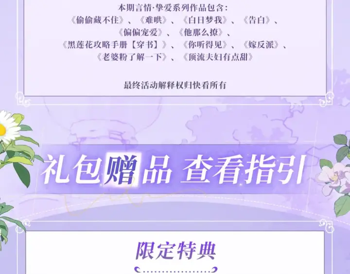 《告白》特典公开：7月3日 我会把你放心上图19