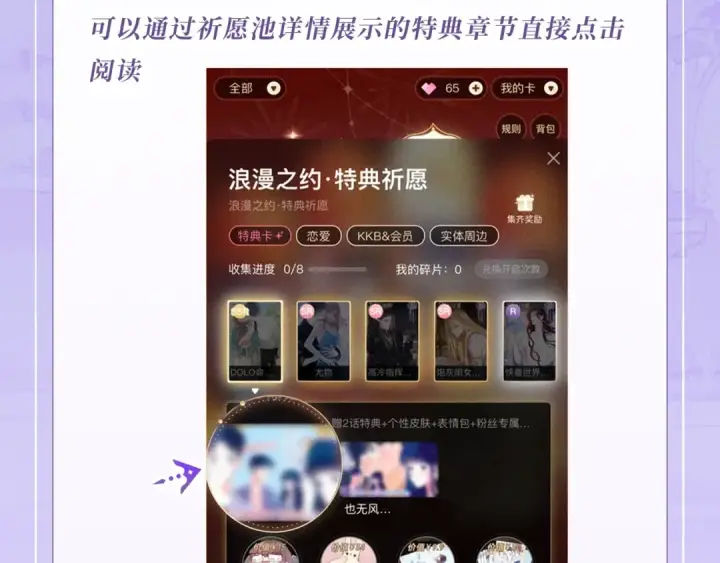 《告白》特典公开：7月3日 我会把你放心上图20