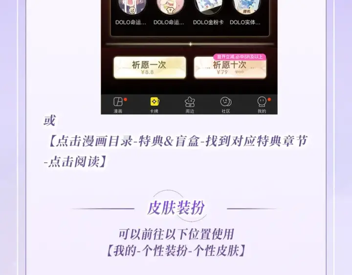 《告白》特典公开：7月3日 我会把你放心上图21