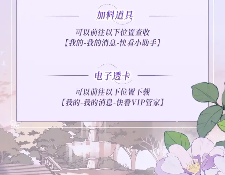 《告白》特典公开：7月3日 我会把你放心上图22