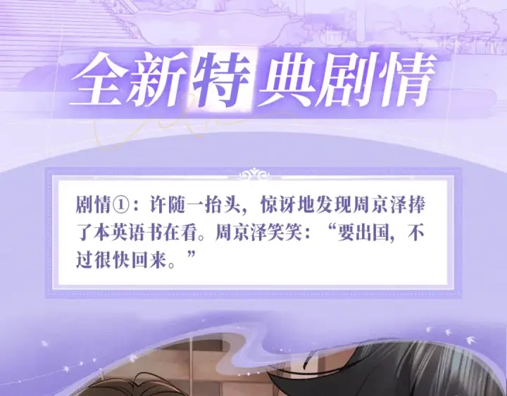 《告白》特典公开：7月3日 我会把你放心上图4