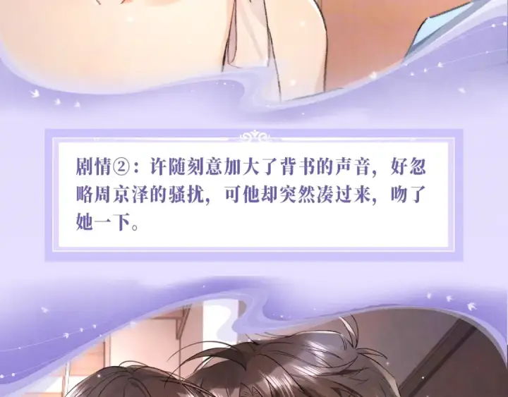 《告白》特典公开：7月3日 我会把你放心上图6