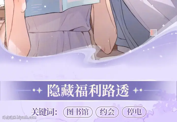 《告白》特典公开：7月3日 我会把你放心上图8