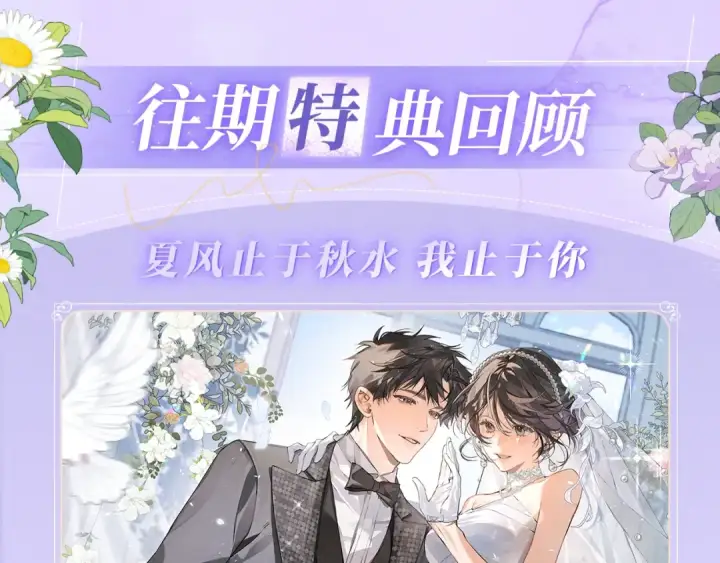 《告白》特典公开：7月3日 我会把你放心上图9