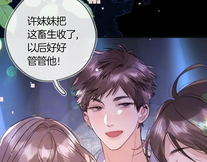 《告白》第七十二话 你喜欢我什么？图11