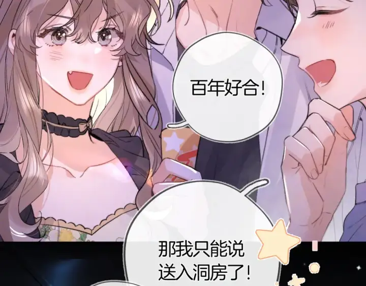 《告白》第七十二话 你喜欢我什么？图12